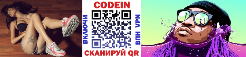 сколько стоит  Усолье  Кодеин напиток Lean (лин) 