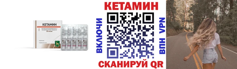 Кетамин ketamine  Усолье 
