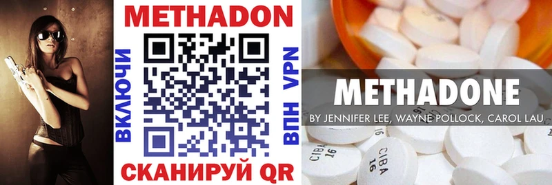 Метадон methadone Усолье