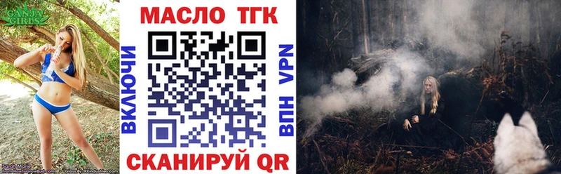 наркошоп Усолье Дистиллят ТГК Wax